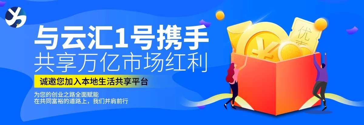 跨店分润模式
